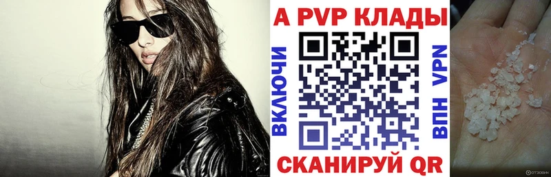 Alpha-PVP Crystall где купить наркоту MEGA онион Щёкино
