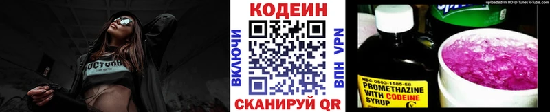 как найти наркотики  blacksprut вход  Кодеин напиток Lean (лин)  Щёкино 