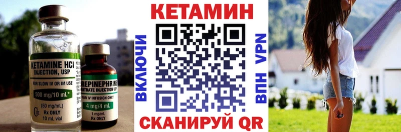 КЕТАМИН ketamine  Щёкино 