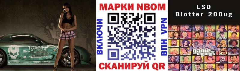 сайты даркнета телеграм  магазин продажи наркотиков  гидра ССЫЛКА  Щёкино  Марки NBOMe 1500мкг 